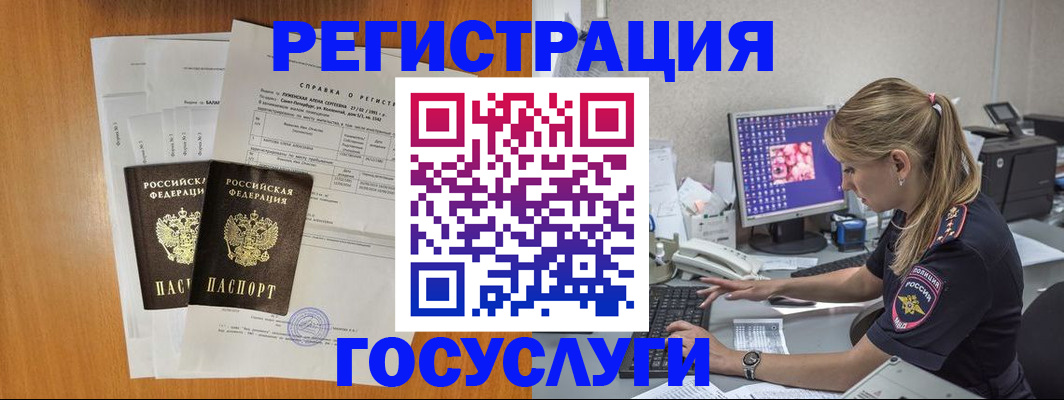 временная прописка в Сосновоборске