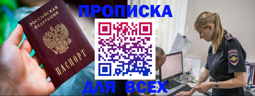временная регистрация гарантия в Сосновоборске