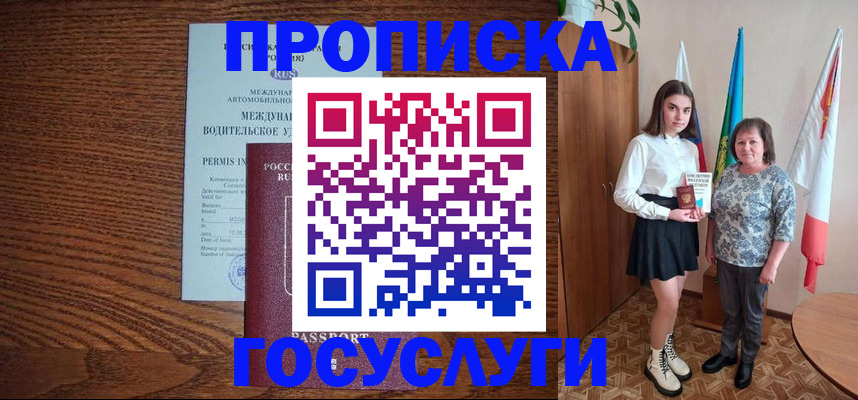 временная регистрация адрес в Сосновоборске