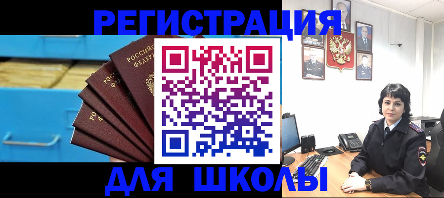 прописка в квартире в Сосновоборске