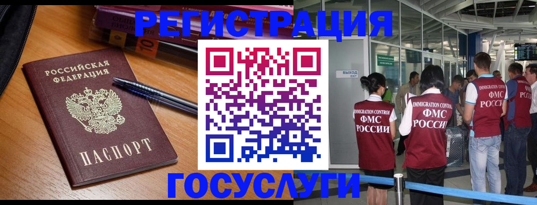 прописка иностранных граждан в Сосновоборске