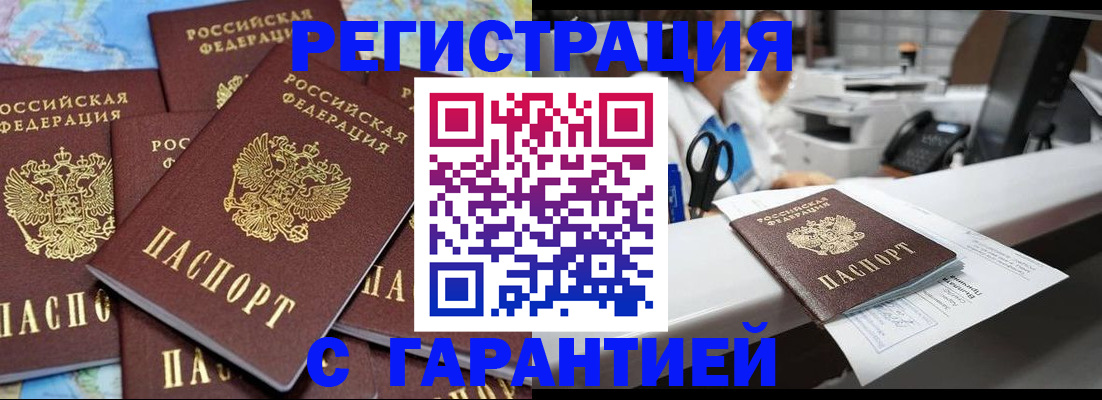 временная прописка в Сосновоборске