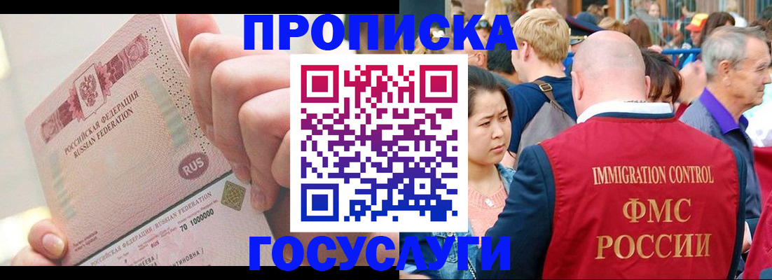 регистрация в Сосновоборске