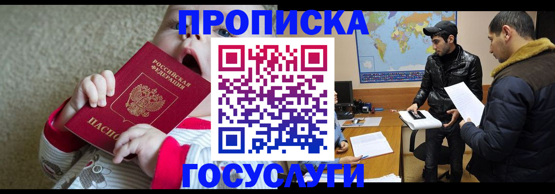 прописка для школы в Сосновоборске