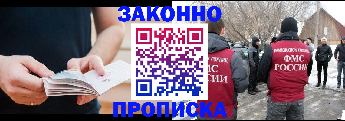 временная регистрация собственник в Сосновоборске